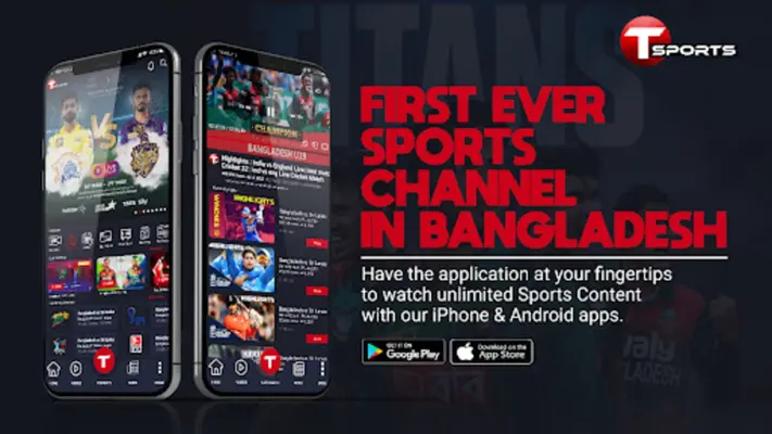 T Sports android App screenshot 1